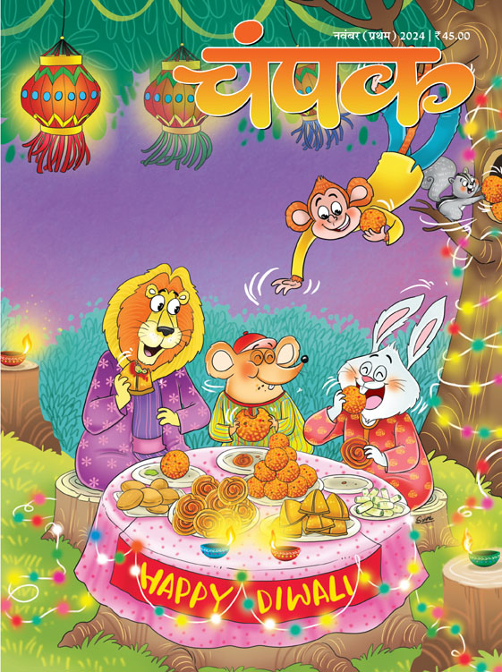 Champak (Telugu)