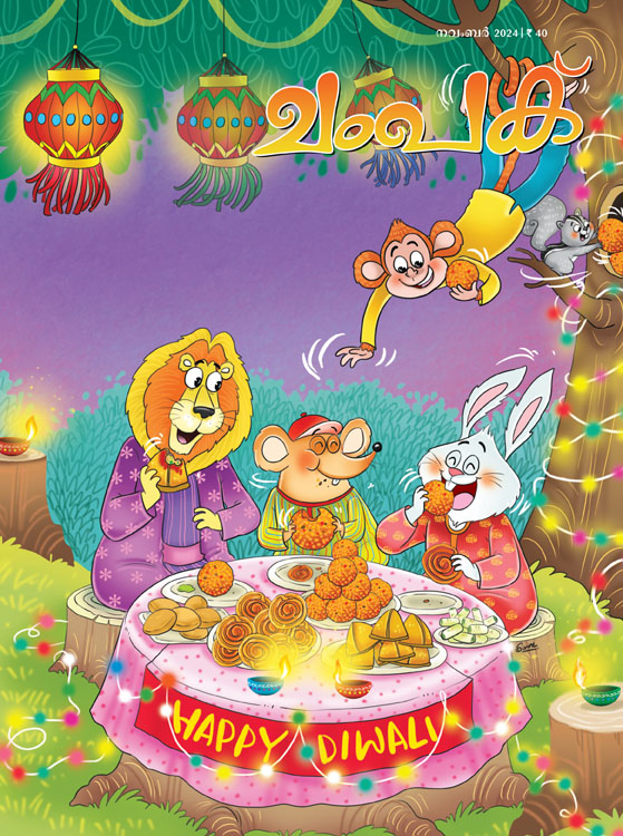 Champak (Malayalam)